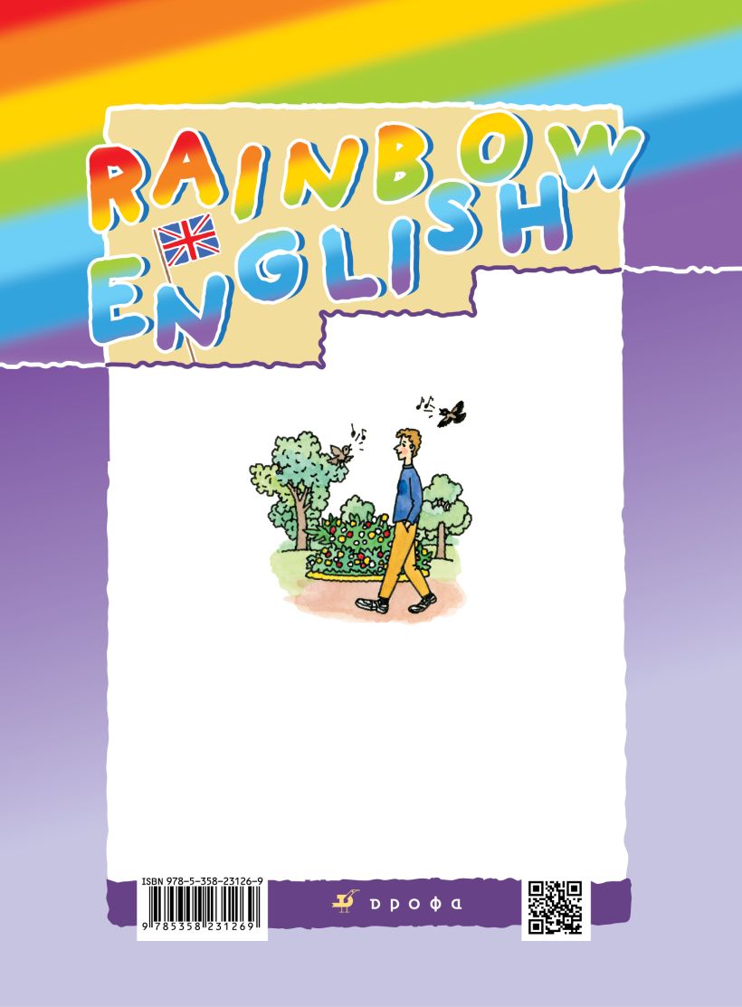 Rainbow 4 Рабочая Тетрадь Купить
