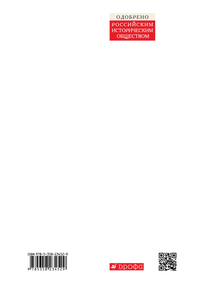 История России. XVI - конец XVIII века. 7 класс. Учебник. • Андреев ...