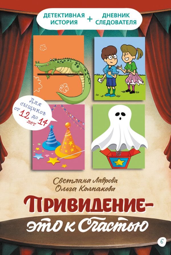 

Привидение - это к счастью