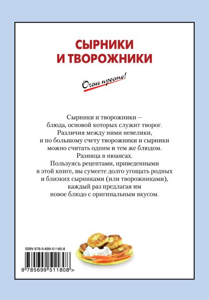 Проект про сырники