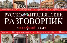 МИЛАН: путеводитель, карта города, разговорник, аудиогид, сим-карта