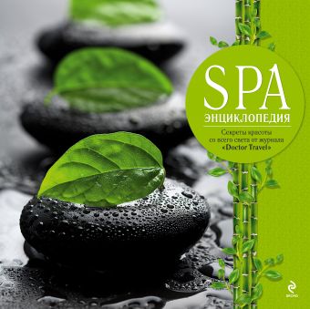 

SPA энциклопедия