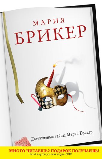 Имбирное облако Имбирное облако Брикер М.