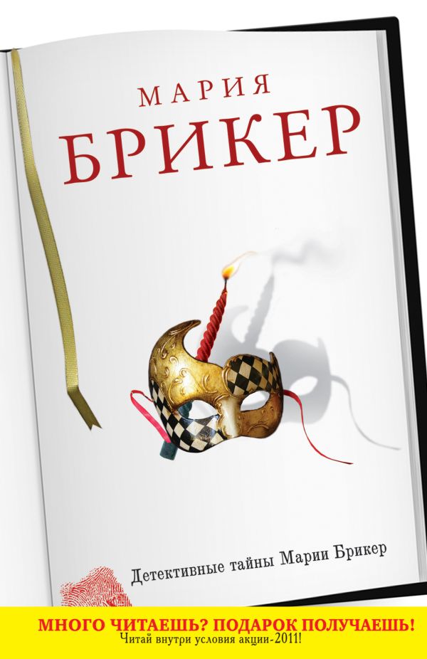 Имбирное облако Имбирное облако Брикер М.
