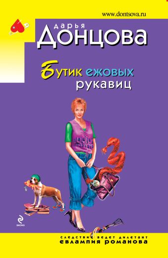 Бутик ежовых рукавиц Бутик ежовых рукавиц Донцова Д.А.