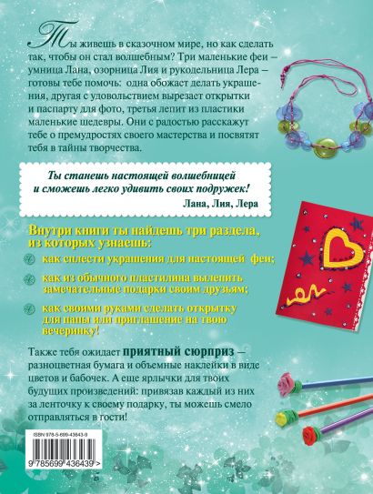Мини-альбом про sunnyhair.ruный подарок подруге | Мини-альбом, Идеи подарков, Поделки