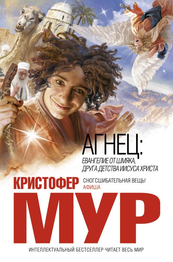

Агнец