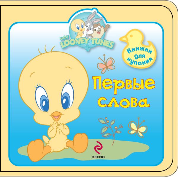 1+ Первые слова 1+ Первые слова