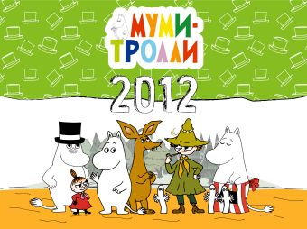 Календарь настенный Календарь настенный Голубева Э.Л.