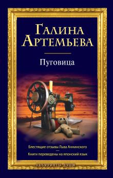 Пуговица