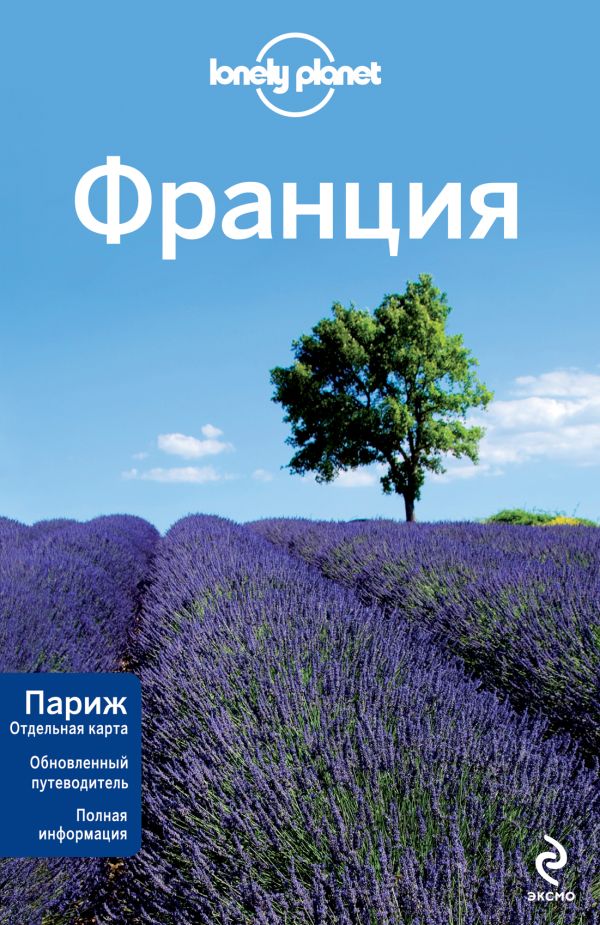 

Франция