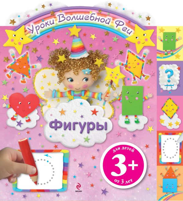 Фигуры Фигуры