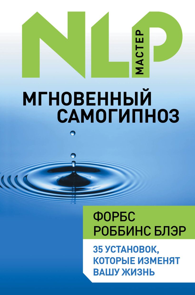 Самогипноз руководство по изменению себя