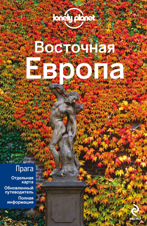 

Восточная Европа