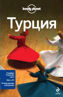 Турция