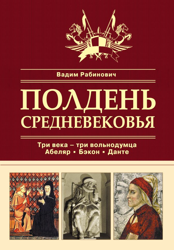 Эскиз главной страницы сайта художественная культура эпохи средневековья