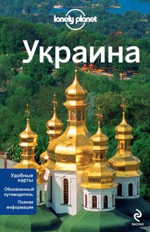 Украина