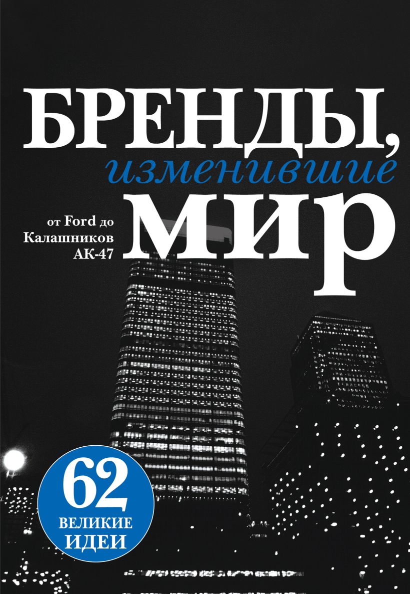 книги про бренды