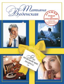 Это мужской мир, подруга!