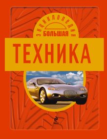 10+ Техника