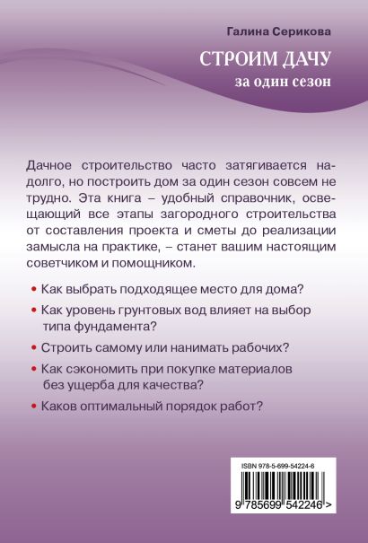 Строим Дачу, быстровозводимые здания, ул. Гагарина, 81, Вологда — Яндекс Карты