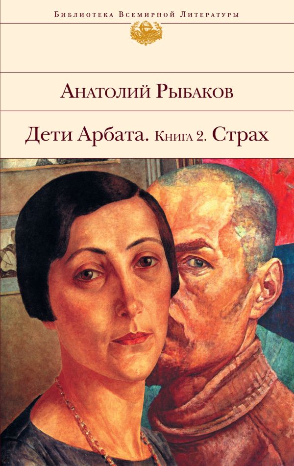 

Страх