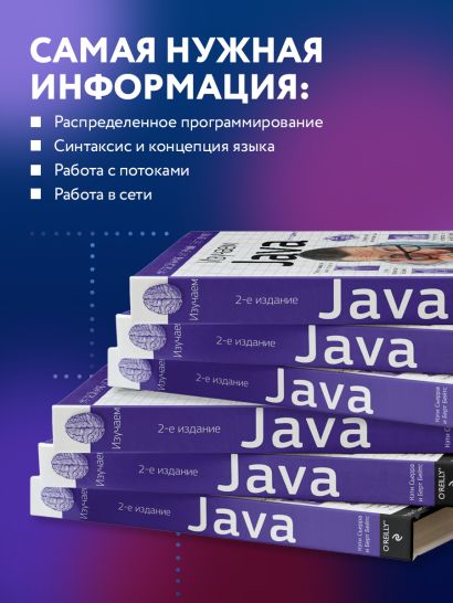 Изучаем Java - фото 5