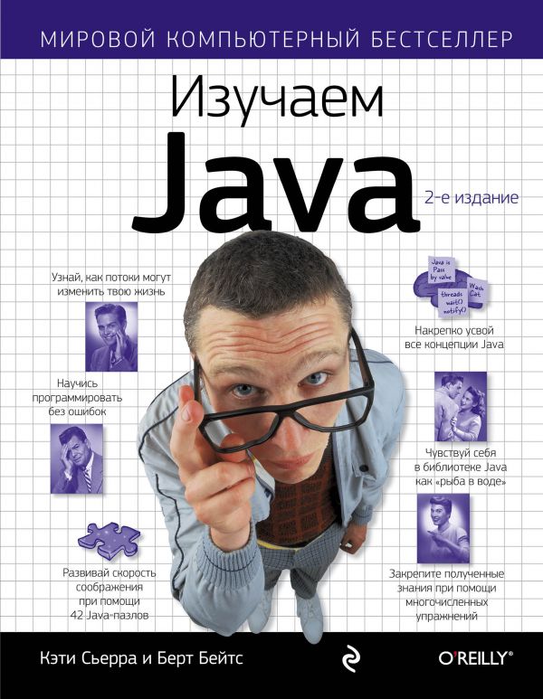  Java