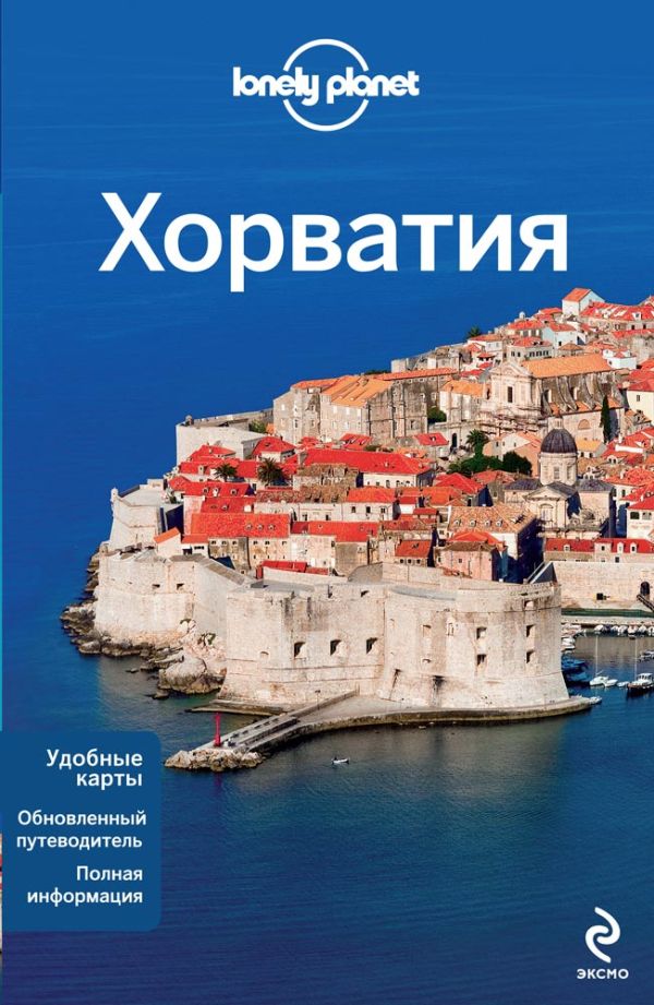 

Хорватия