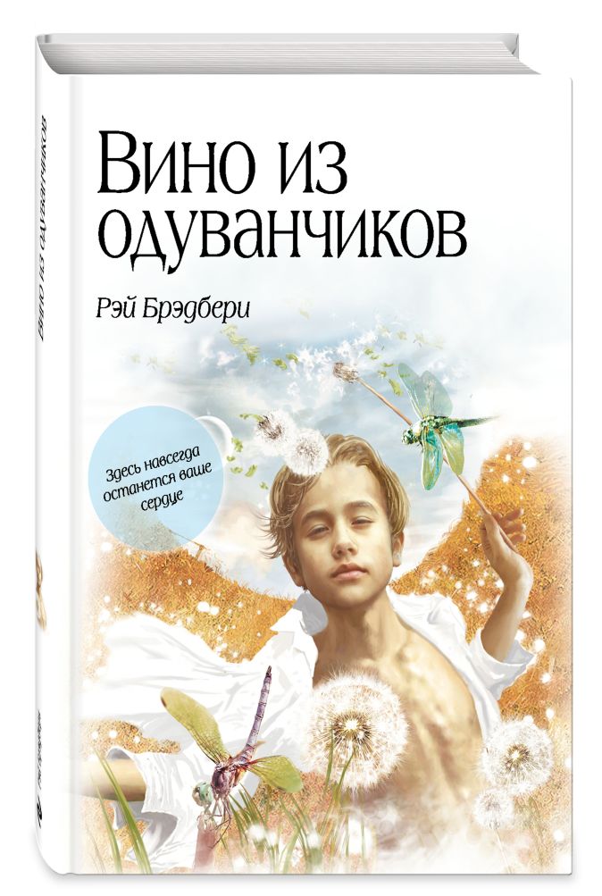 Фото рэй брэдбери книги