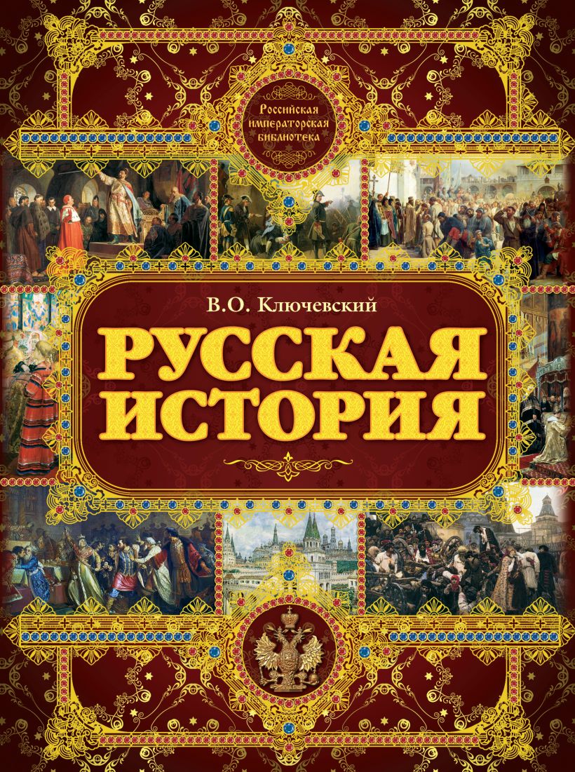 Русская литература картинки для оформления