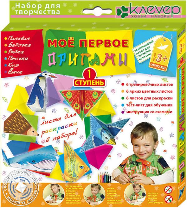 Набор для изготовления фигурок "Мое первое оригами 1-ая ступень" Набор для изготовления фигурок "Мое первое оригами 1-ая ступень"