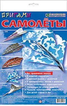 Набор для изготовления фигурок "Самолеты. Оригами"