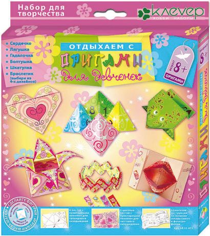 Набор для изготовления фигурок "Оригами для девчонок" - фото 1
