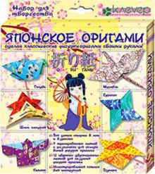 Набор для изготовления фигурок "Японское оригами"
