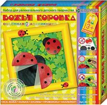 3+ Божья коровка. Набор для увлекательного детского творчества
