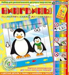 Набор для изготовления картины "Пингвины"