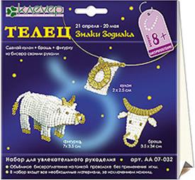 Набор для изготовления кулон+брошь+фигурка "Телец" (Знаки Зодиака) Набор для изготовления кулон+брошь+фигурка "Телец" (Знаки Зодиака)