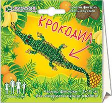 

Набор для изготовления фигурки "Крокодил"