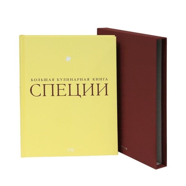 Специи. Большая кулинарная книга (в футляре) Специи. Большая кулинарная книга (в футляре)