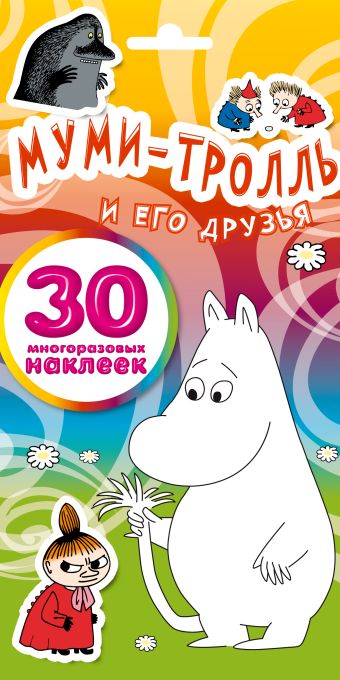 

Муми-тролль и его друзья (пакет с наклейками)