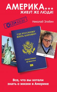 Америка… Живут же люди!