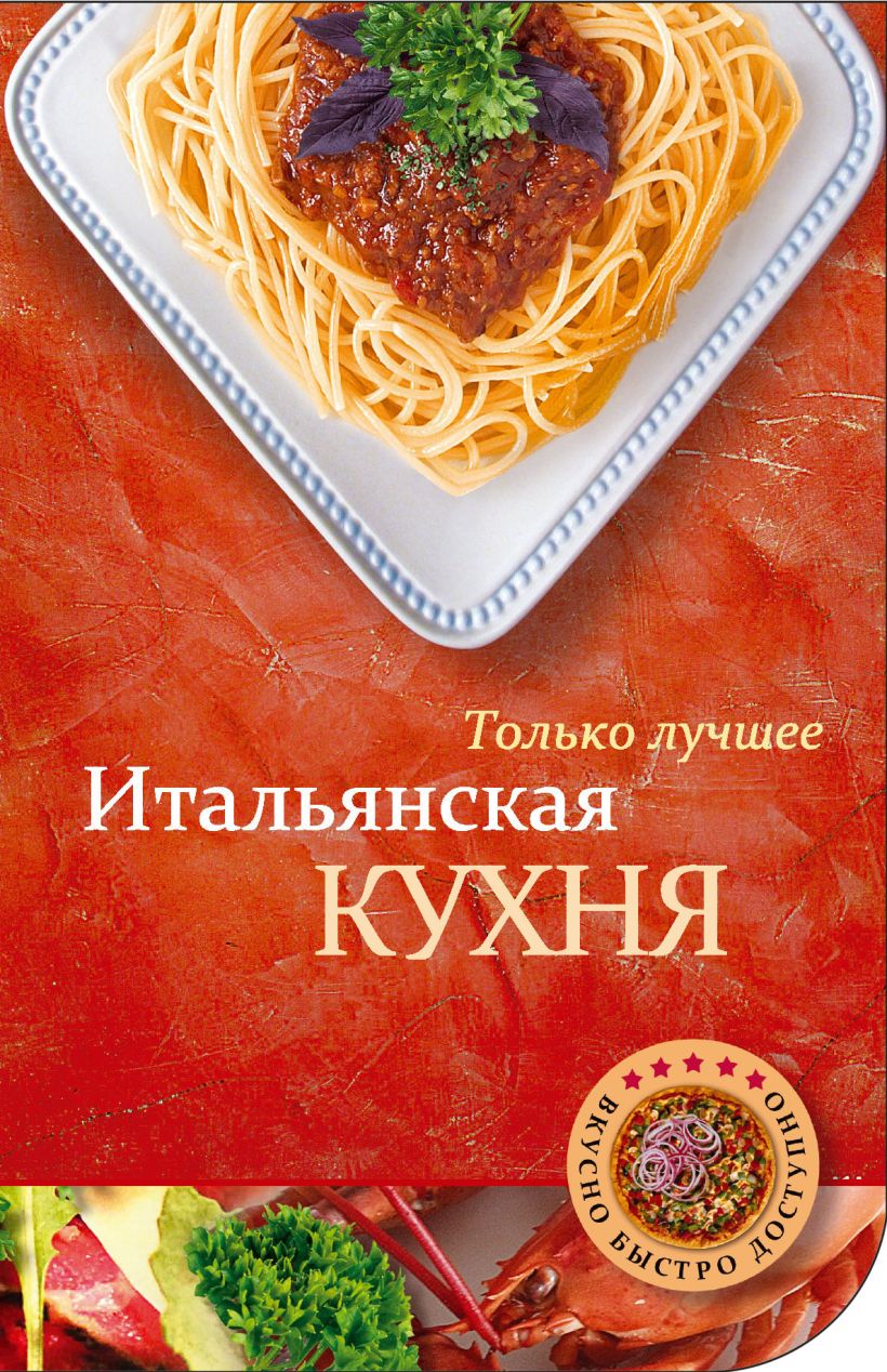 Немецкая кухня книга