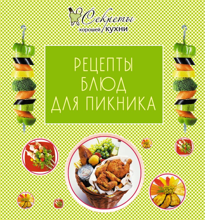 Книга рецептов red solution. Энциклопедия соусы. Мультиварка ред рецепты приготовления книга. Книга рецептов для мультиварки. Книга рецептов red solution.