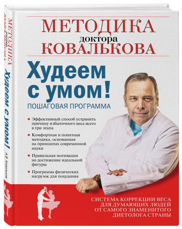 алексей ковальков книги