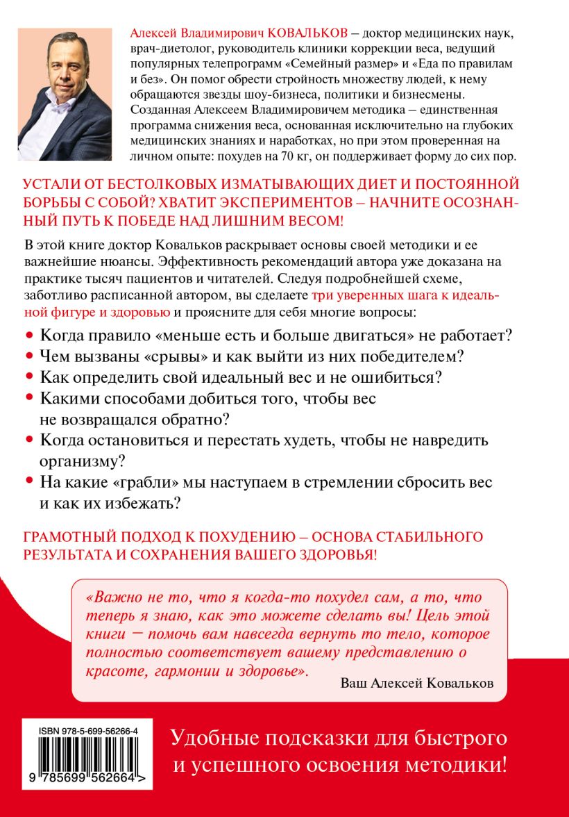 Методика доктора павлова арт роз коленного суставагимнастика. Как ВЫЛЕЧИТЬ АРТРОЗ! Артроз коленного сустава. Артроз тазобедренного сустава как лечить.Болит сустав Артроз / Артрит /Коленный сустав/ Ортопедические стельки - YouTube Книги из серии «Методика доктора Борщенко» | Купить в интернет-магазине.