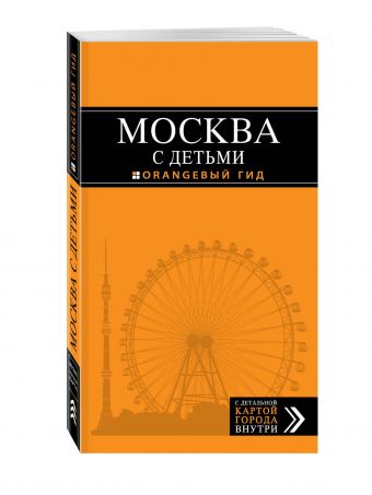 

Москва с детьми