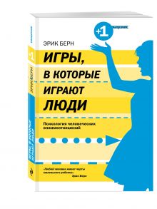 Игры, в которые играют люди