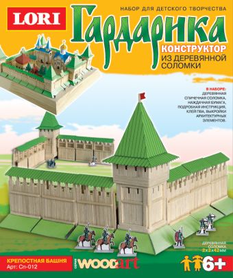 Крепостная башня Крепостная башня