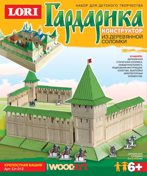 Крепостная башня Крепостная башня